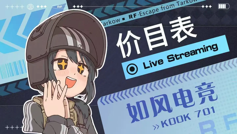 常规价目表