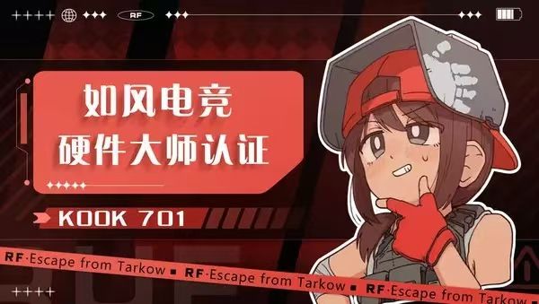 硬件大师认证
